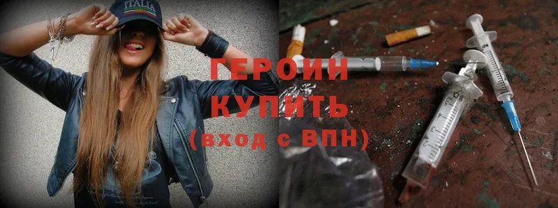 Героин Heroin  даркнет сайт  Тверь 